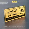 نشانگر راهنما مولتی اول ایمنی بعد کار